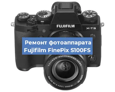Замена объектива на фотоаппарате Fujifilm FinePix S100FS в Красноярске